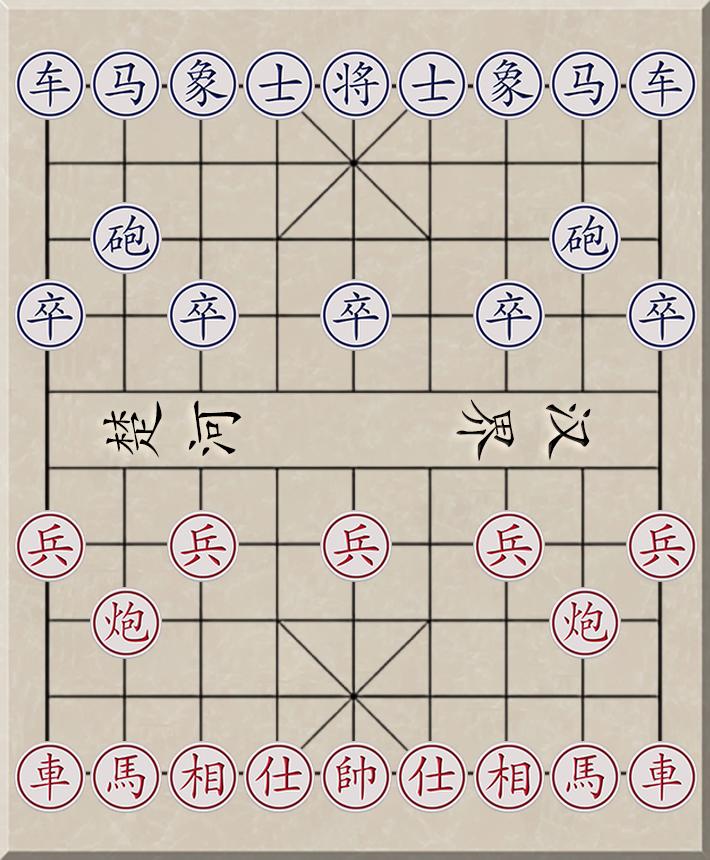 象棋公社32