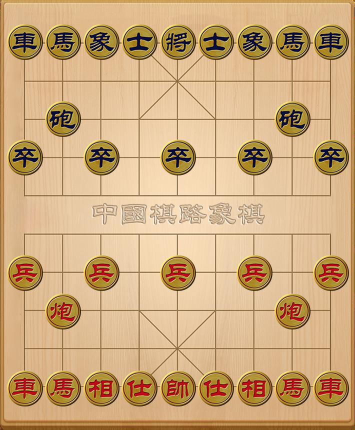 象棋公社41