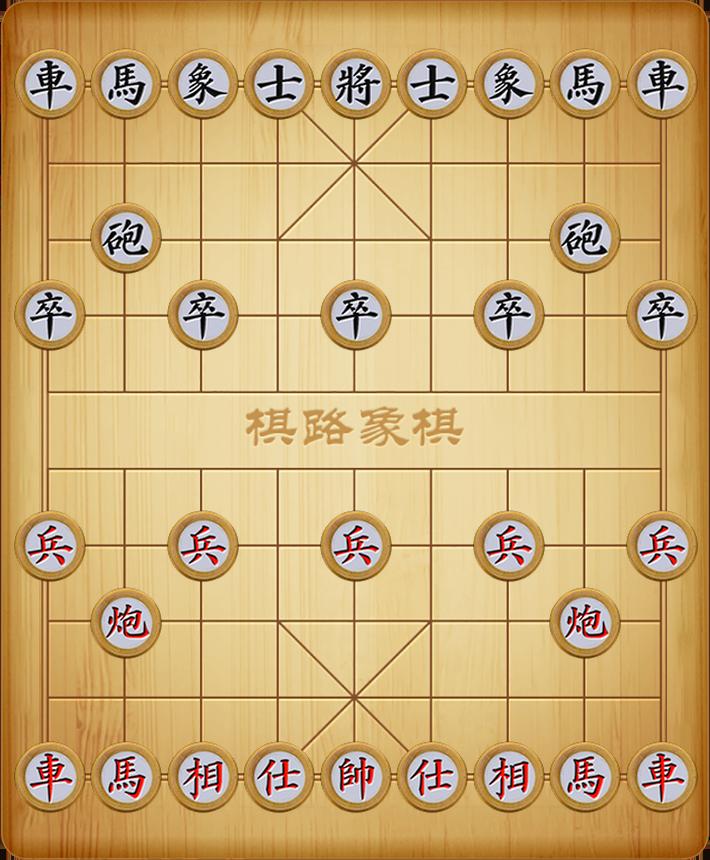 象棋公社43