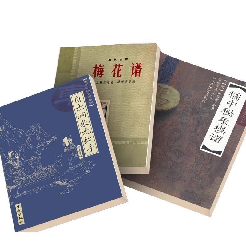 展现《梦入神机》、《橘中秘》、《梅花谱》、《自出洞来无敌手》四部古谱原本或复刻本的合集，充满古朴韵味