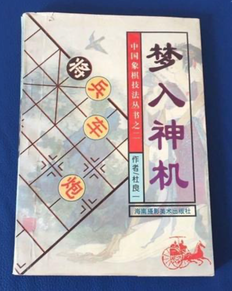 展现《梦入神机》、《橘中秘》、《梅花谱》、《自出洞来无敌手》四部古谱原本或复刻本的合集，充满古朴韵味